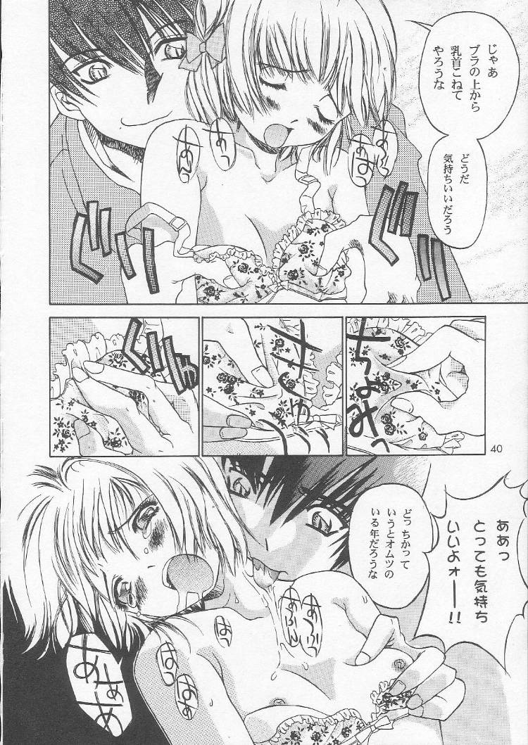 [MAGNA-BROSS (Kojiki Ohji)] Sakura Chiru Sakura (Cardcaptor Sakura) page 39 full