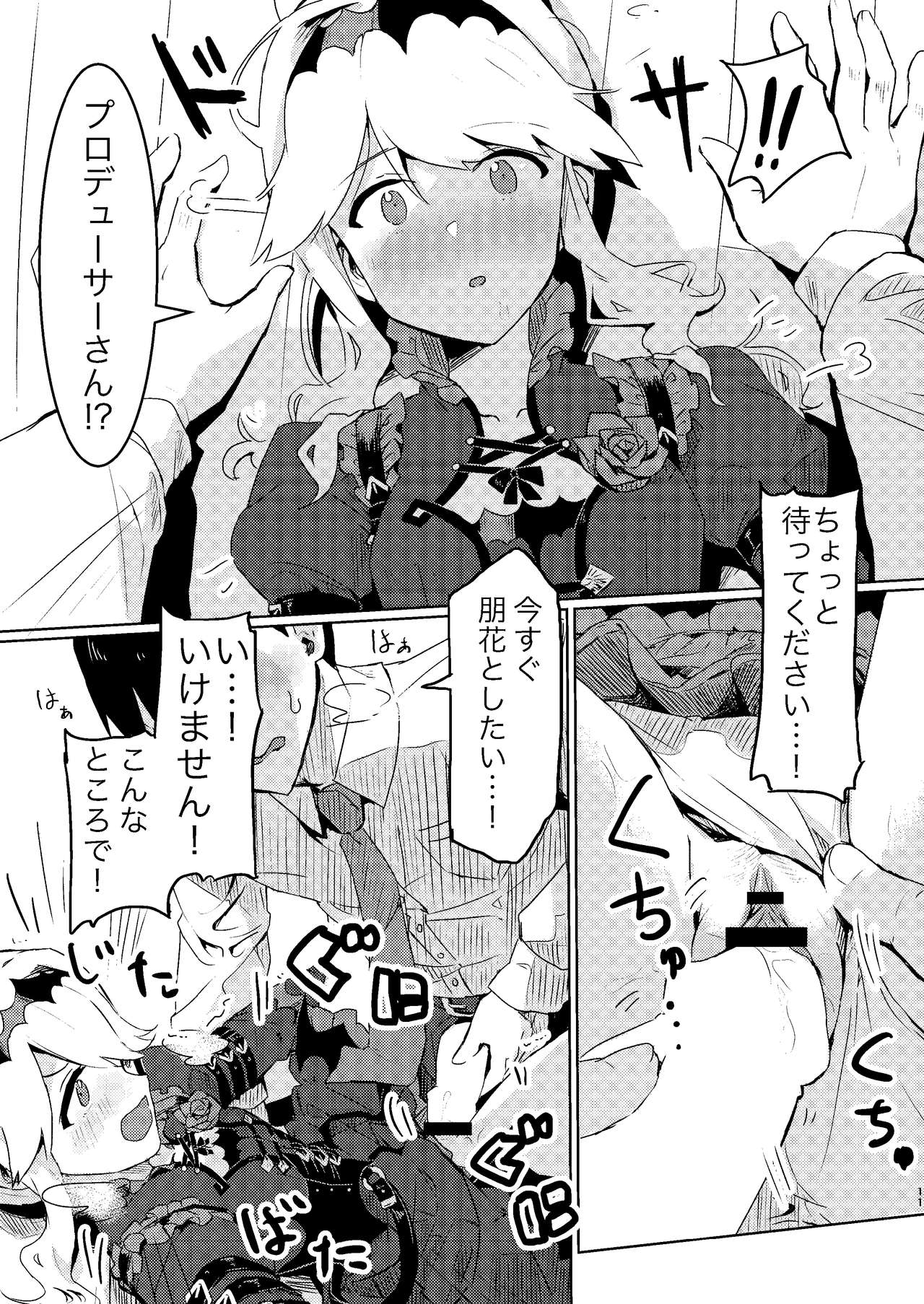 [Ikkansei (Kusugi Tai)] Kouishitsu de Ecchi Shite wa Ikemasen! (THE IDOLM@STER MILLION LIVE!) [Digital] page 11 full