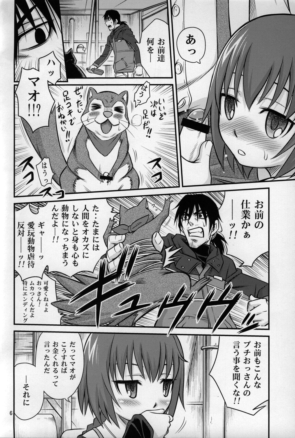 (C77) [Studio Tar (Kyouichirou, Shamon)] Kaette Kitara Yopparai!! (DARKER THAN BLACK Ryuusei no Gemini) page 5 full