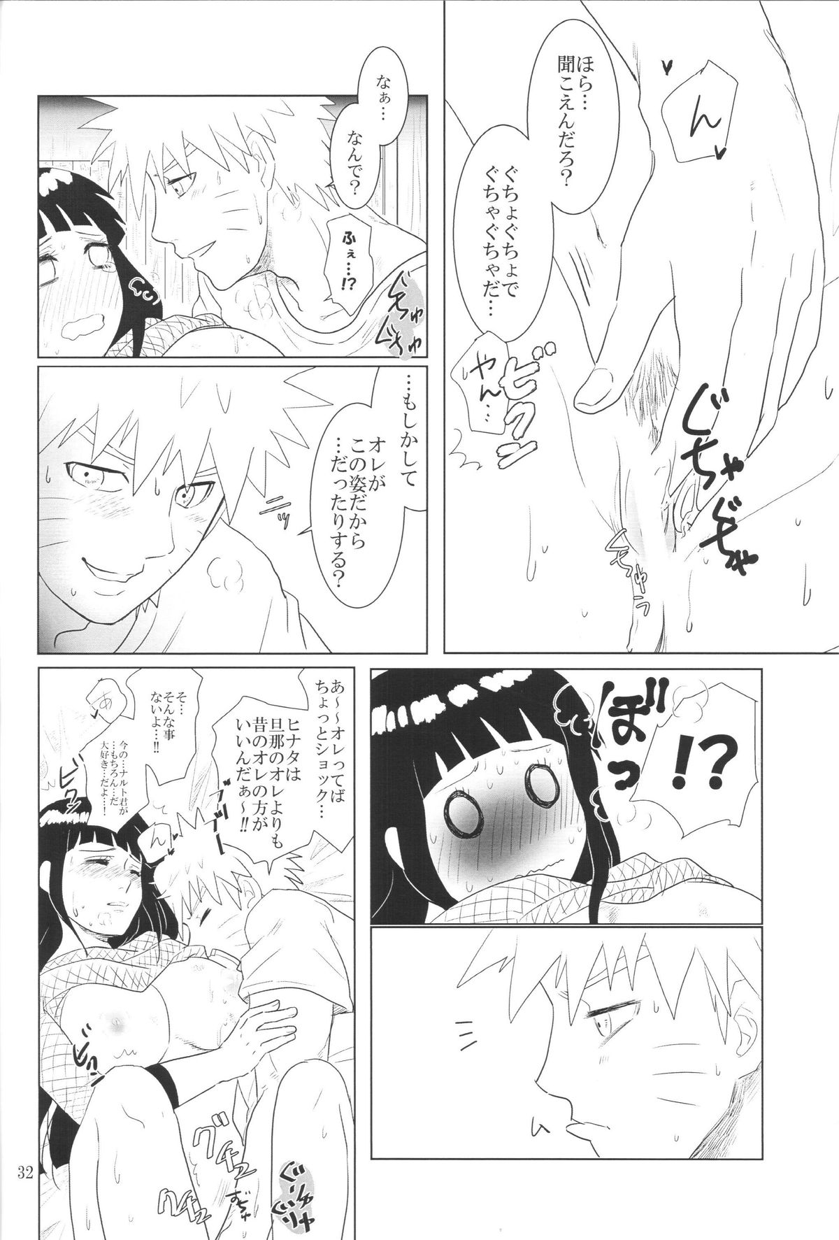 (Zennin Shuuketsu 2) [strikeparty (Izumi)] Kanata no omoi wa ryoute ni tokeru (NARUTO) page 35 full