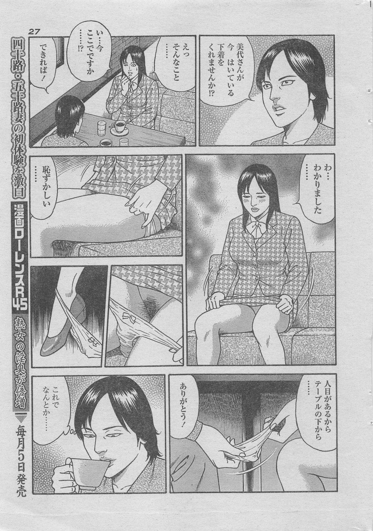 Manga Lawrence 2013-04 page 15 full