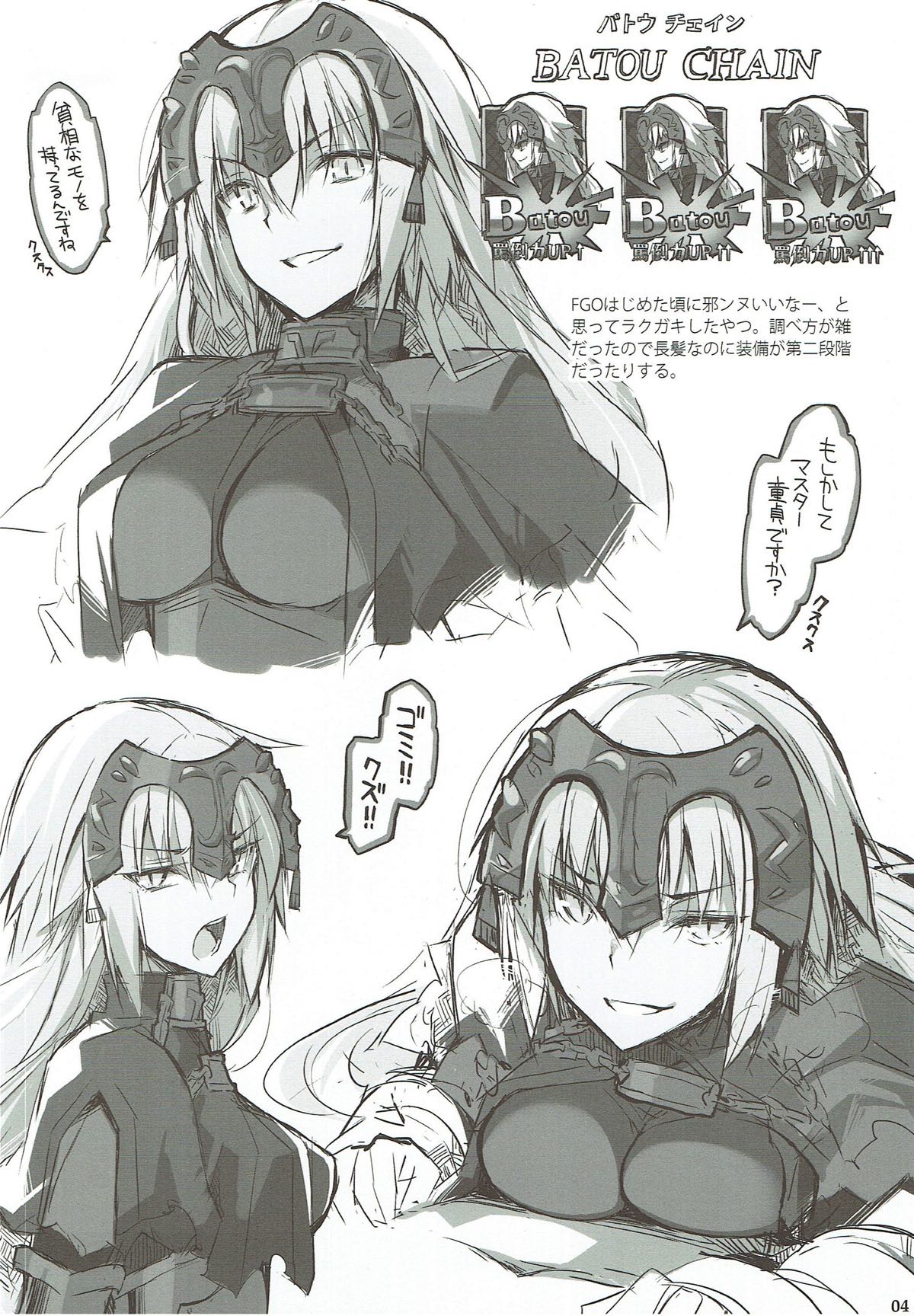 (C92) [Digital Flyer (Oota Yuuichi)] W Jeanne to Ecchi Shitai! (Fate/Grand Order) page 3 full