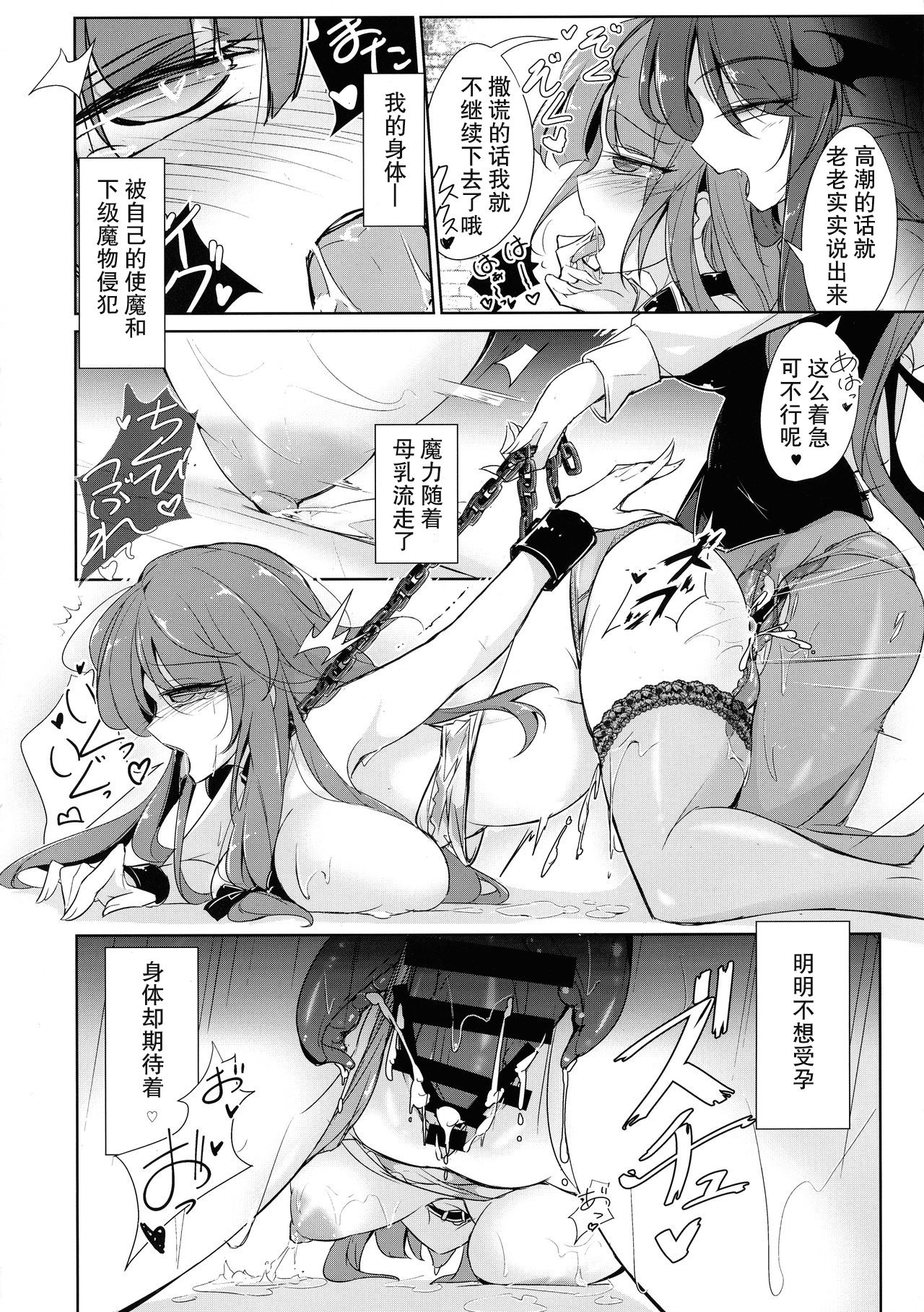 (Shuuki Reitaisai 6) [Fumituki (Fumituki, Erotuki)] Shujuu Gyakuten Kairaku Choukyou (Touhou Project) [Chinese] [hn个人汉化] page 20 full