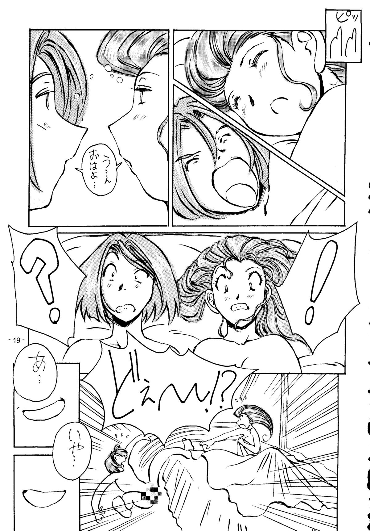(C55) [Oiwaidou (Iwasaki Tatsuya)] Monsterlog 2 (Pokémon, Monster Rancher) page 20 full