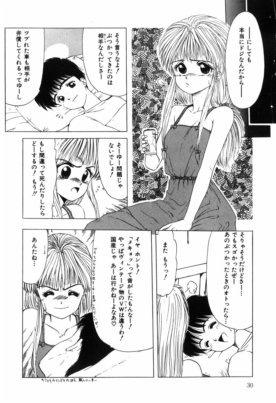 [Ohnuma Hiroshi] Manji Bazooka page 32 full