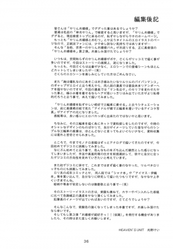 (C70) [HEAVEN'S UNIT (Kouno Kei)] Ojou-sama ga Daisuki!! (Street Fighter) - page 36