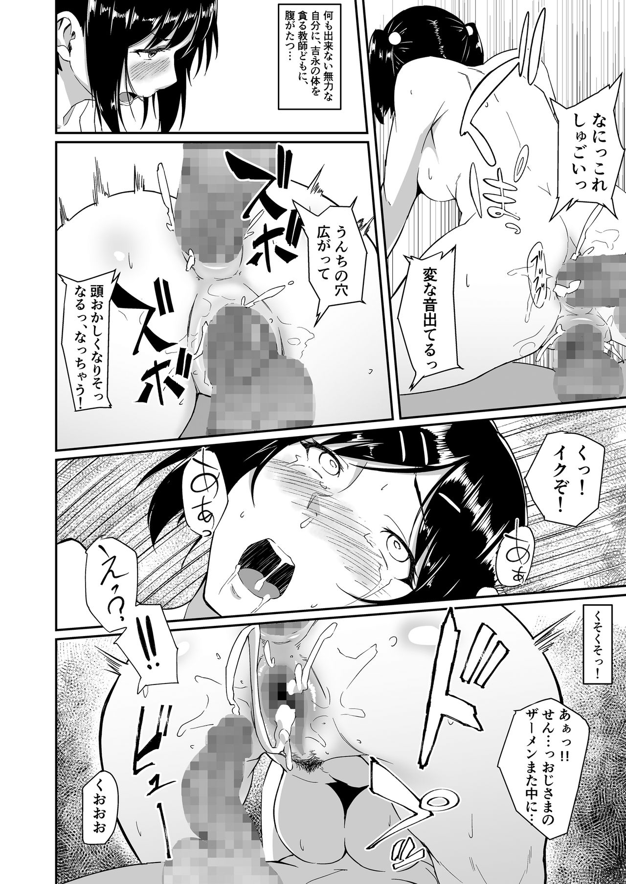 [Chonmage Teikoku (Magekichi)] Hito o Omou Wa page 35 full