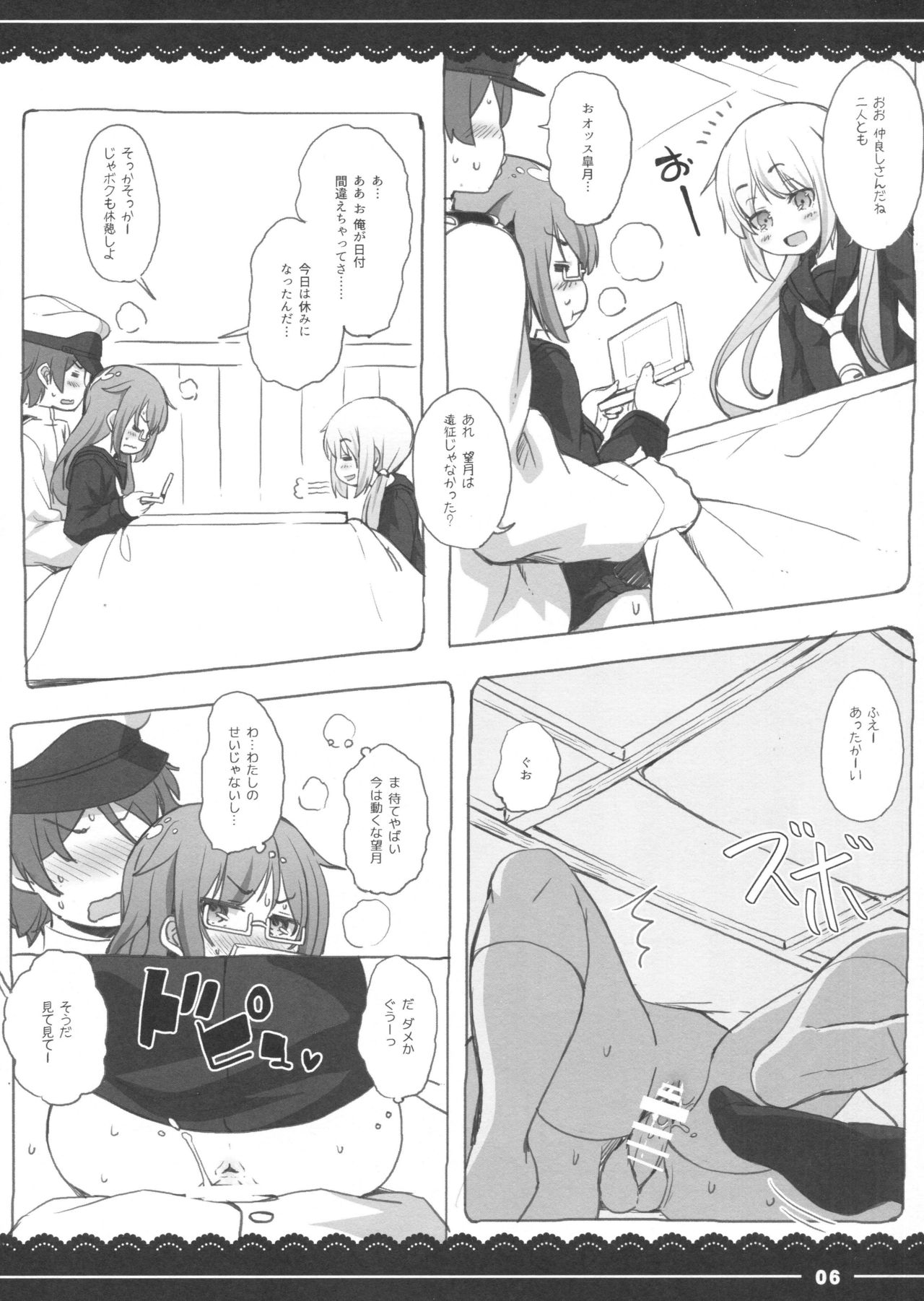 (C89) [Itou Life] Kotatsu de Mocchii (Kantai Collection -KanColle-) page 6 full