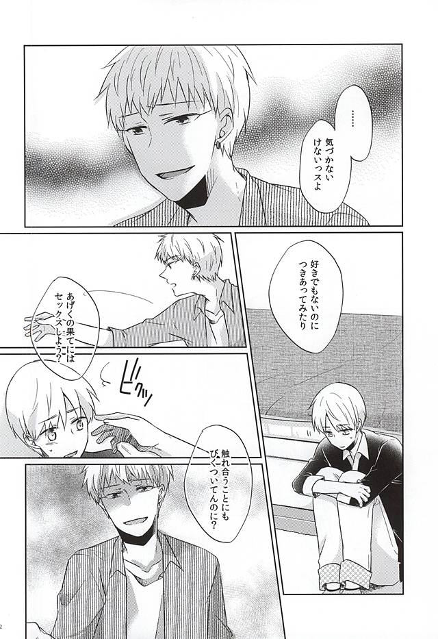 (CCTokyo136) [Kimimero! (Arishiro Ichiya)] Otsukiai Shimasen ka (Kuroko no Basuke) page 11 full