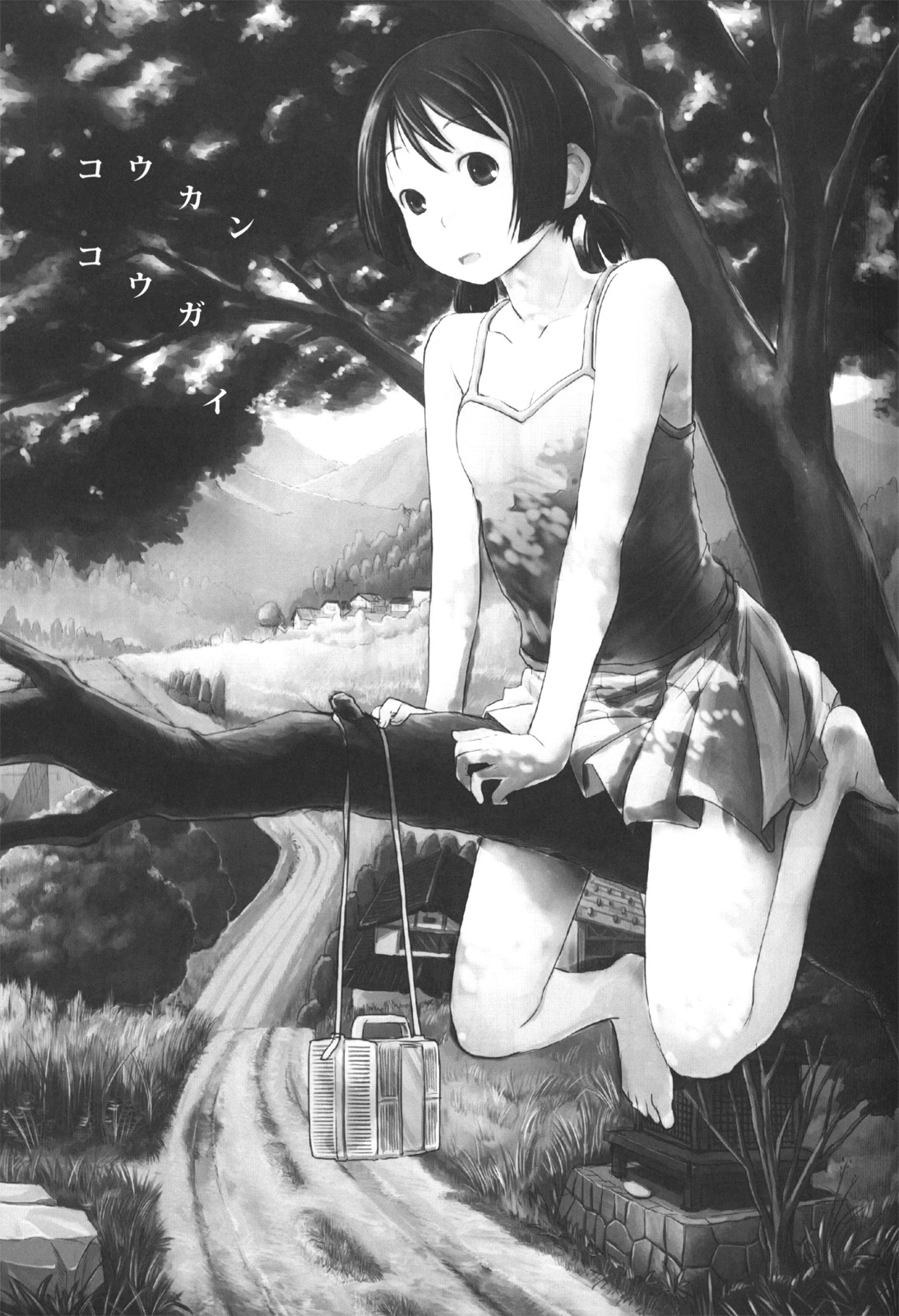 (C84) [Tsumasaki Label (Yamazaki Kazuma, Hidari Kagetora)] Koukan Kougai page 3 full