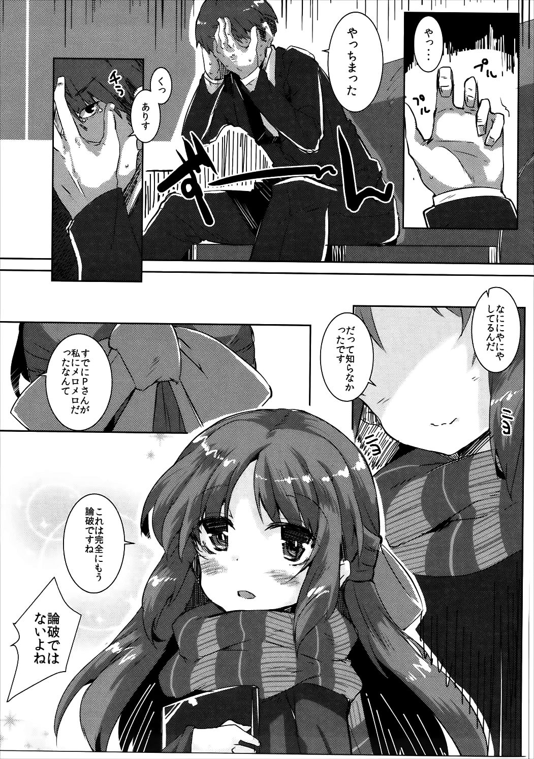 (Utahime Teien 11) [662KB (Juuji)] Super Arisu DE Ronpa (THE IDOLM@STER CINDERELLA GIRLS) page 16 full