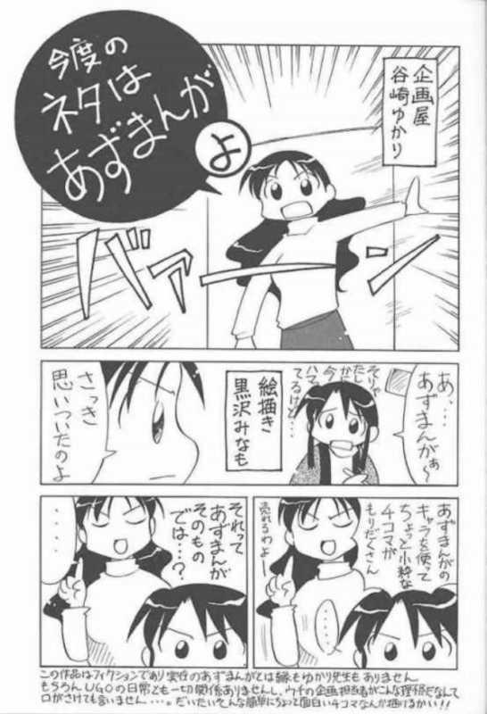 (C59) [UGO (Ichiba Koushi)] Azumanga Joou 21 Seiki - Queen Chiyo (Azumanga Daioh) page 2 full