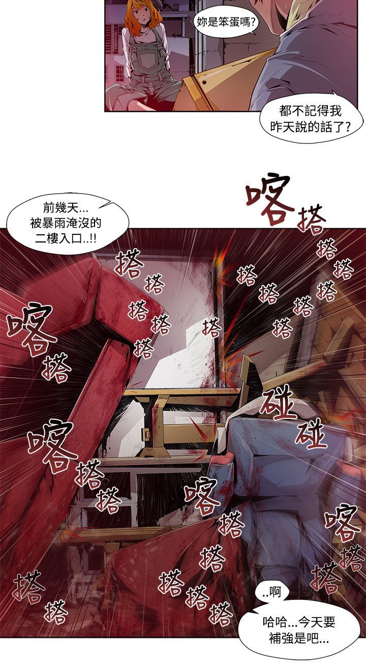 [HWAN] 陰濕路 第1-2季 [完結] page 3 full