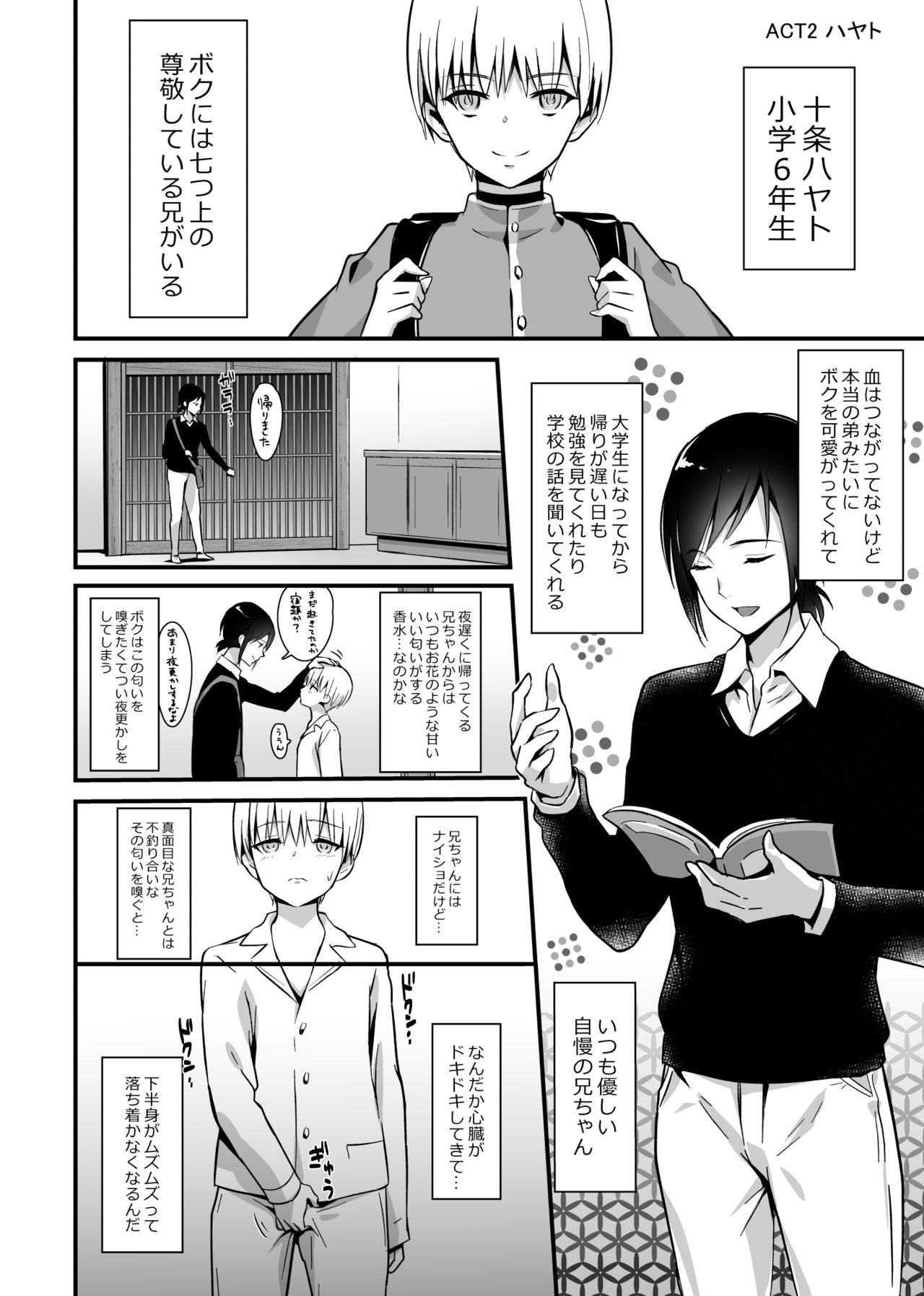 [Maita Keikaku (Sennomori Maitake)] Kaikan Mesu Ochi 2 ~Yokubou no Mama Ochi Tsuzukeru Shiori~ [Digital] page 22 full