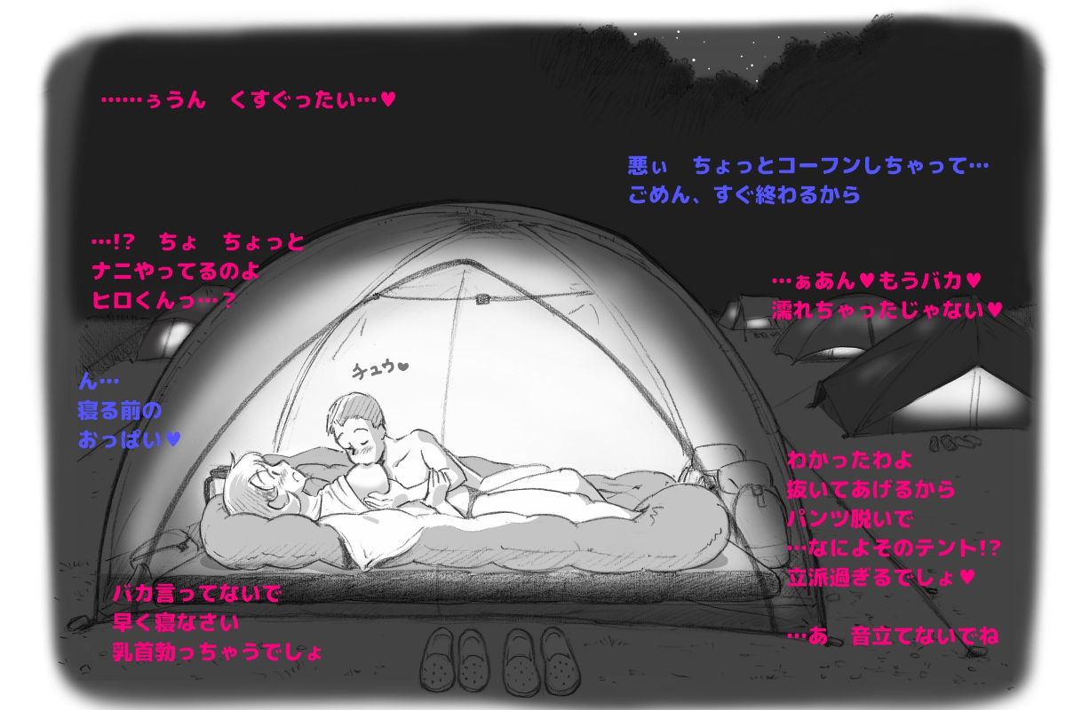 [pink-noise (Mizuiro Megane)] Mama Shot-ime Outdoor Hen page 31 full