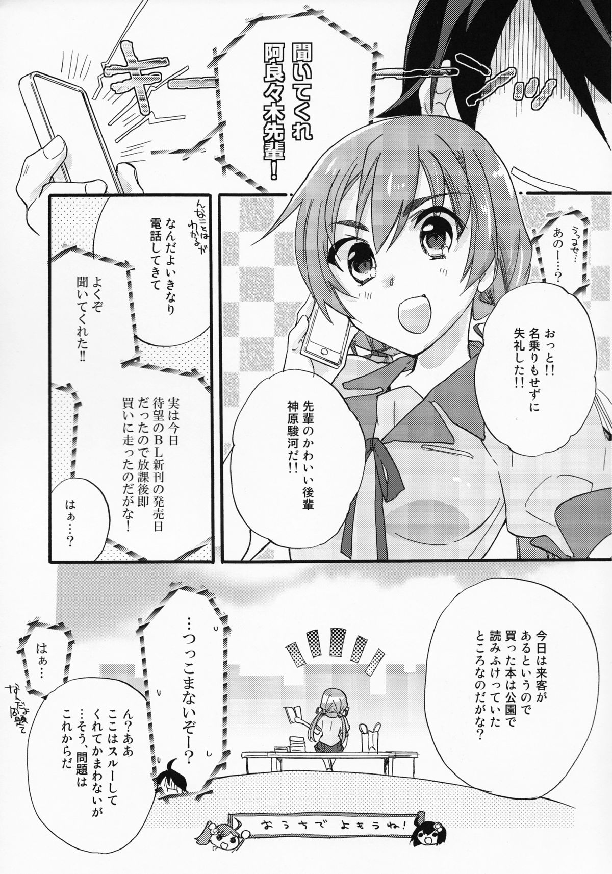 (SC61) [ABLISS (Mei)] Once&ForAll (Bakemonogatari) page 5 full