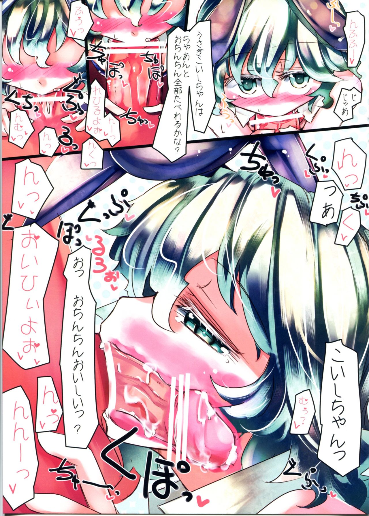 (C82) [Sweet Milk Shake (Tora)] Usagi Koishi (Touhou Project) page 7 full