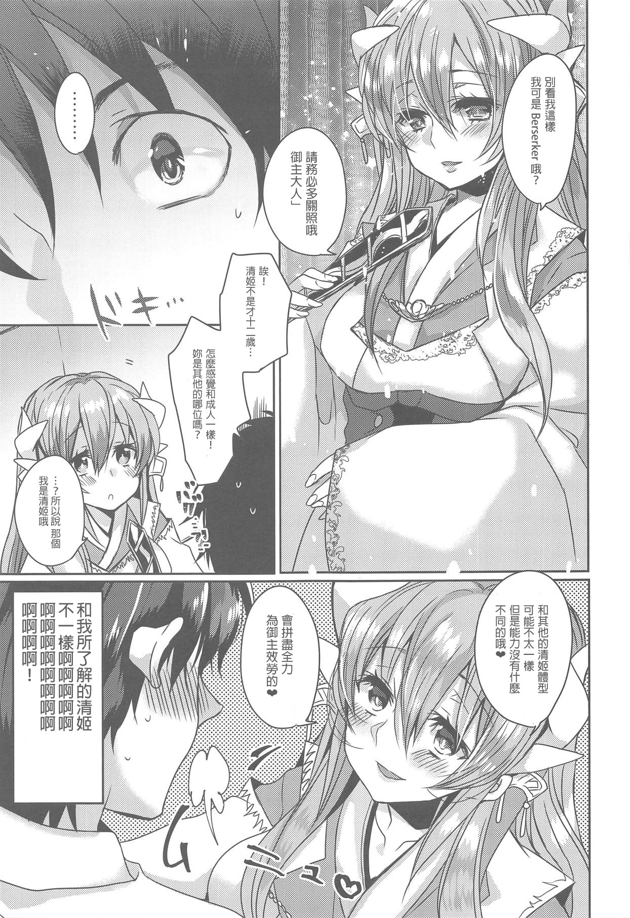 (C95) [Mamedaifukuya (Mameko)] Uchi no Kiyohime wa Mama (Fate/Grand Order) [Chinese] [星幽漢化組] page 7 full