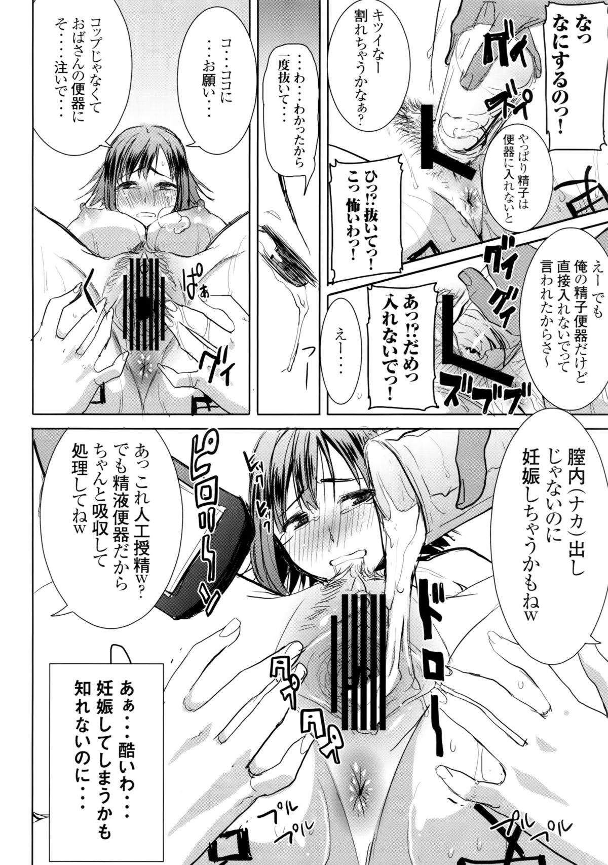 [Namakemono Kishidan (Tanaka Aji)] Unsweet Wakui Kazumi Plus SIDE Adachi Masashi 1+2+3 page 39 full