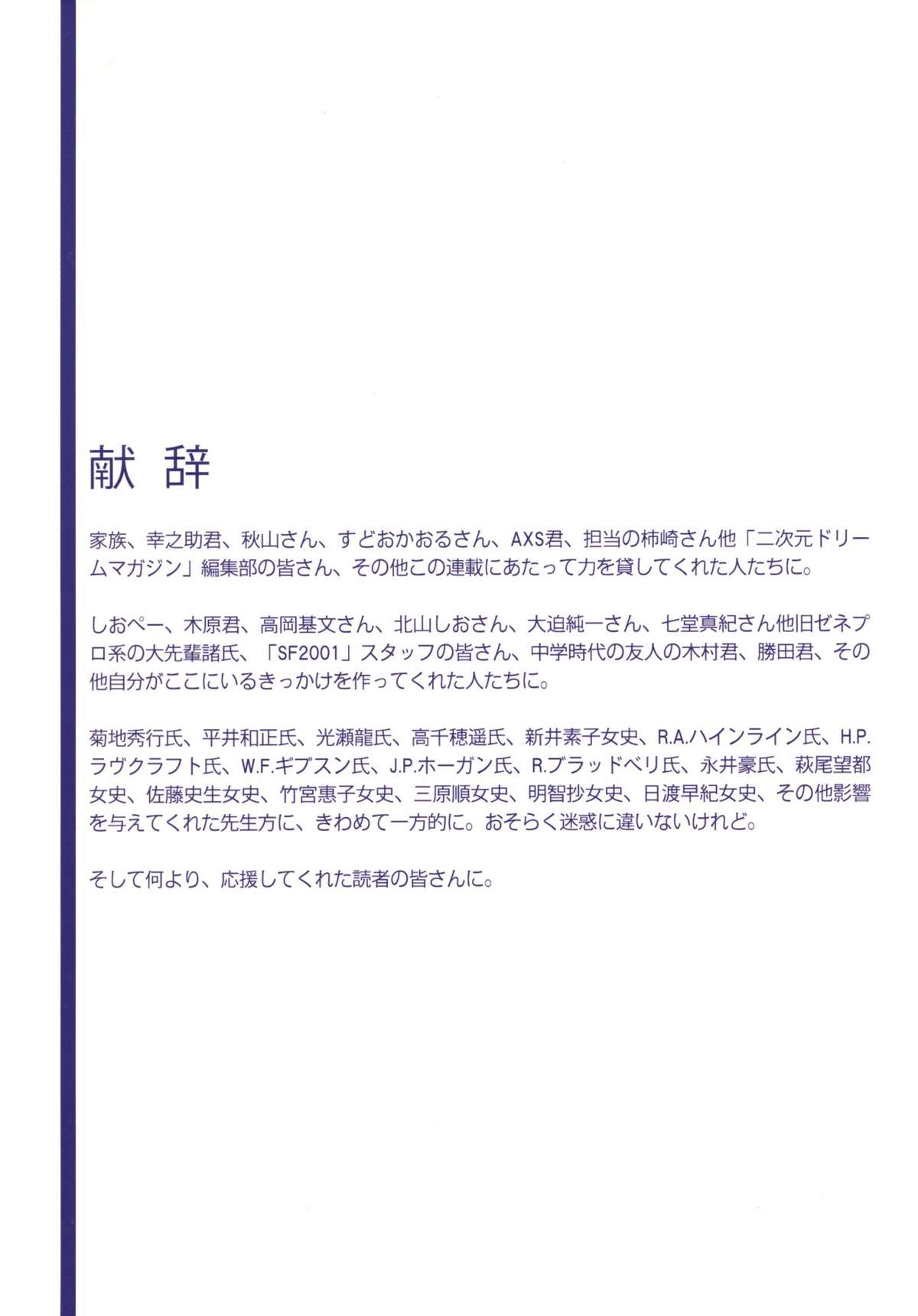 [Kokonoki Nao] Kabe no Naka no Tenshi Jou | The Angel Within The Barrier Vol. 1 [English] [SaHa] page 4 full