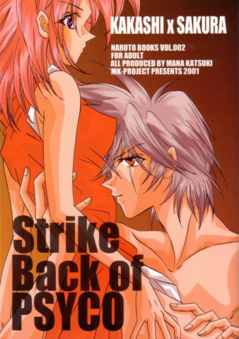 [Dobuita Street (Katsuki Mana)] Strike Back of Psyco (Naruto) - page 1