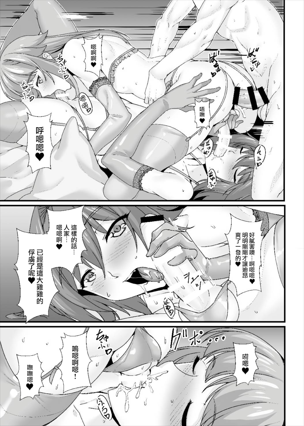 (C93) [Kuma no Ana (Shirokuma A)] Konsui Rape! Yajuu to Kashita Camera Kozou | 昏睡凌辱！化身野獸的攝像師 (Fate/Grand Order) [Chinese] [瑞树汉化组] page 18 full