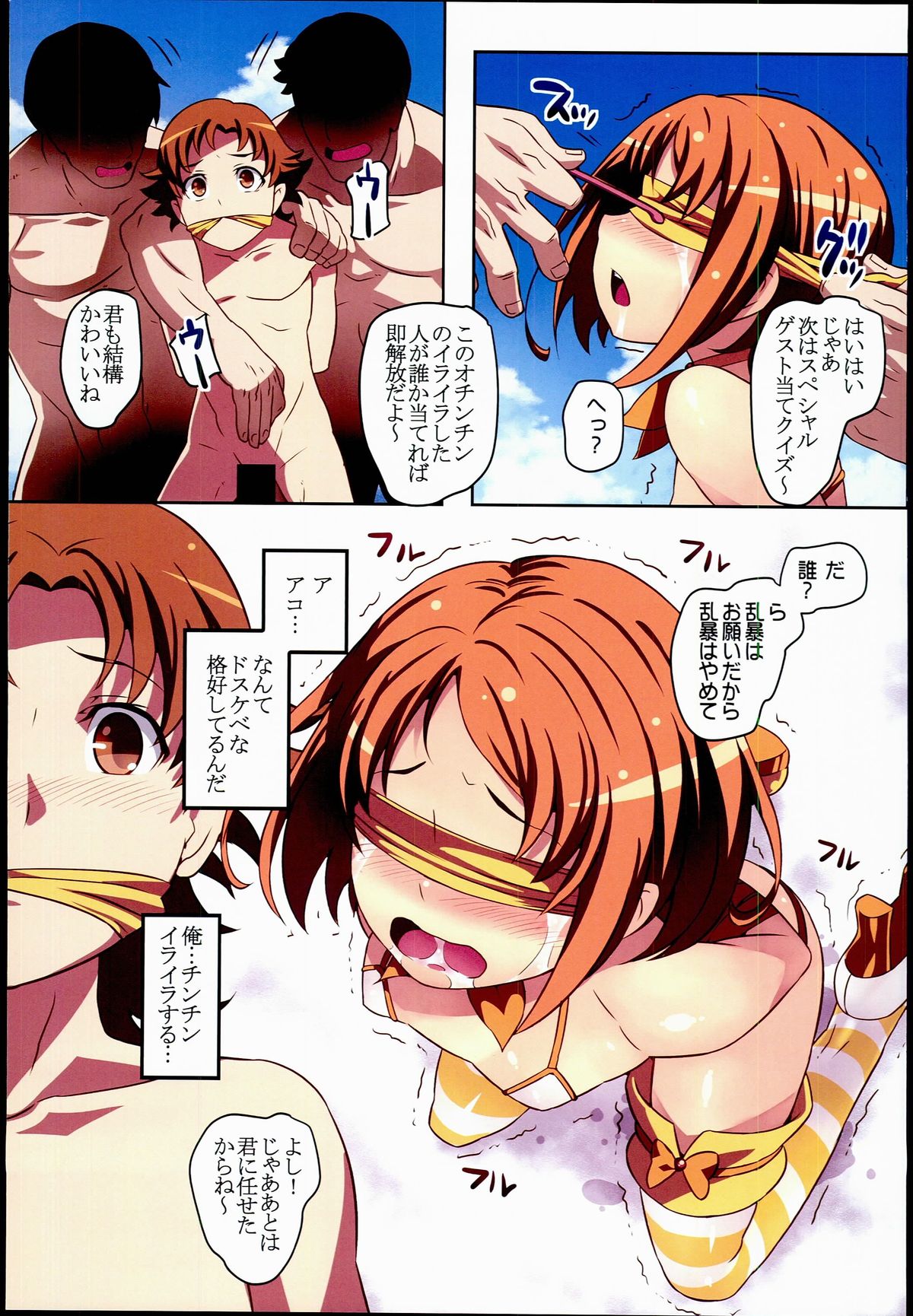 (C85) [LongHornTrain (CyoCyo)] Hirameke! Megami no Love Kiss Wand (Dokidoki! Precure, Suite Precure) page 15 full