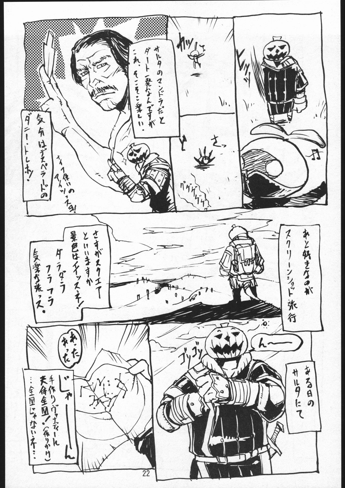 (C67) [Kuroshiki (Kurohiko)] Kuroshiki Vol. 2 (Final Fantasy XI) page 21 full
