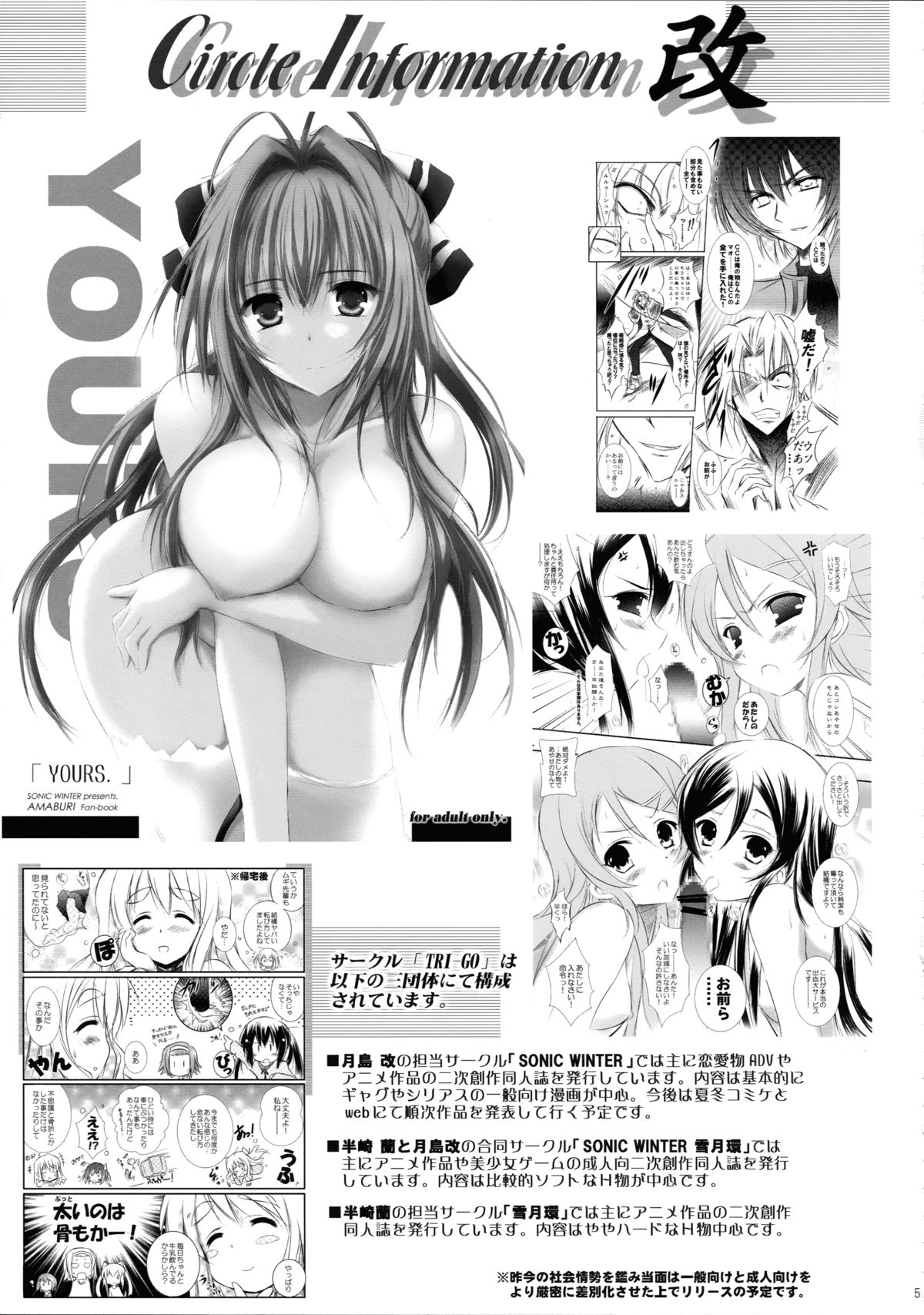 (COMIC1☆9) [SONIC WINTER (Tsukishima Takafuyu)] OURS. (Amagi Brilliant Park) page 5 full