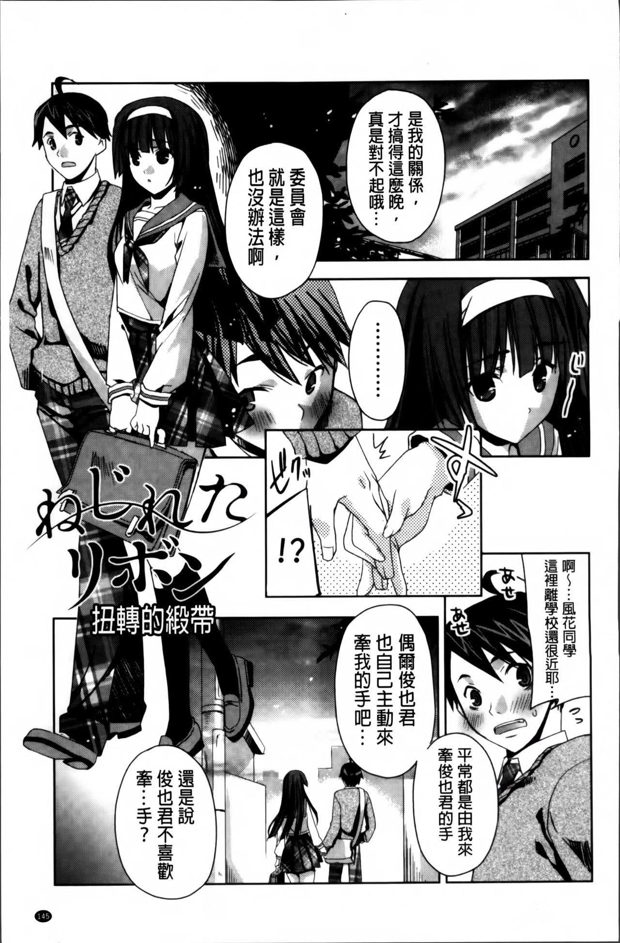 [Sid Alice] Kisstomo [Chinese] page 153 full