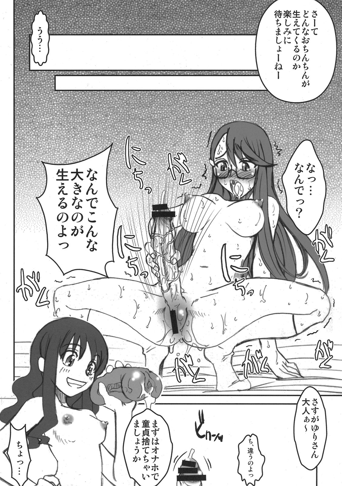 (C79) [Prettydolls (Araki Hiroaki)] PULP Mr.MoonLight (HeartCatch Precure!) page 8 full