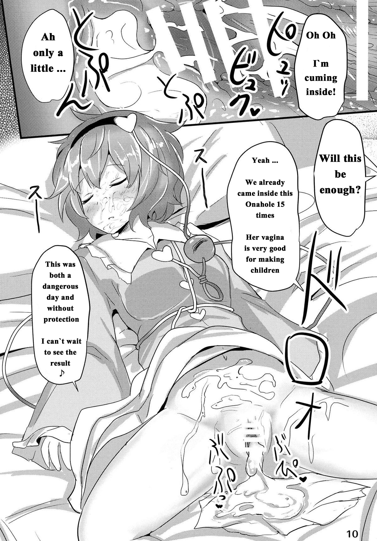 (Reitaisai 12) [Hakuginmokusei (Poshi)] Satori Suikan (Touhou Project) [English] [naxusnl] page 9 full