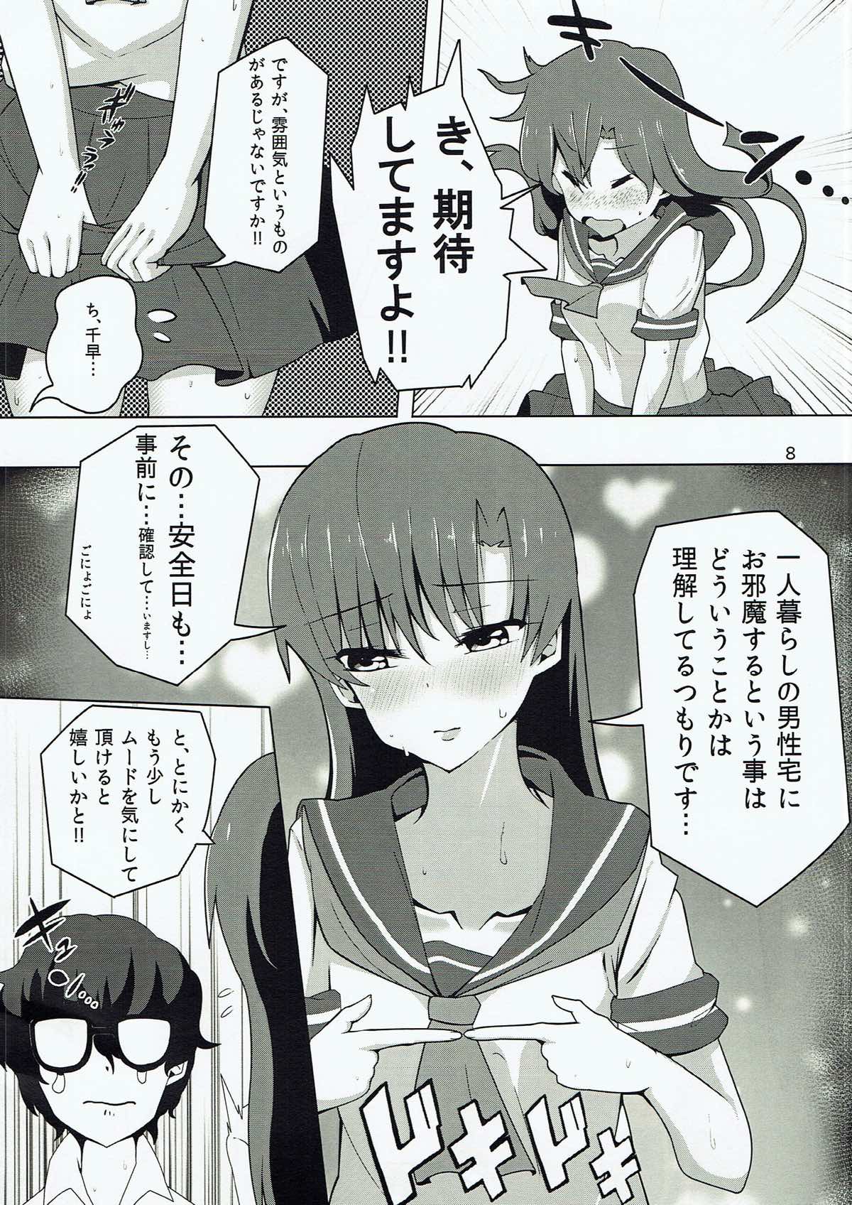 (C92) [Nyaro Kizoku (a.k.a.nyarot)] Chihaya to Icha Love Ecchi suru Hon ~Asedaku Seifuku Hen~ (THE IDOLM@STER) page 7 full