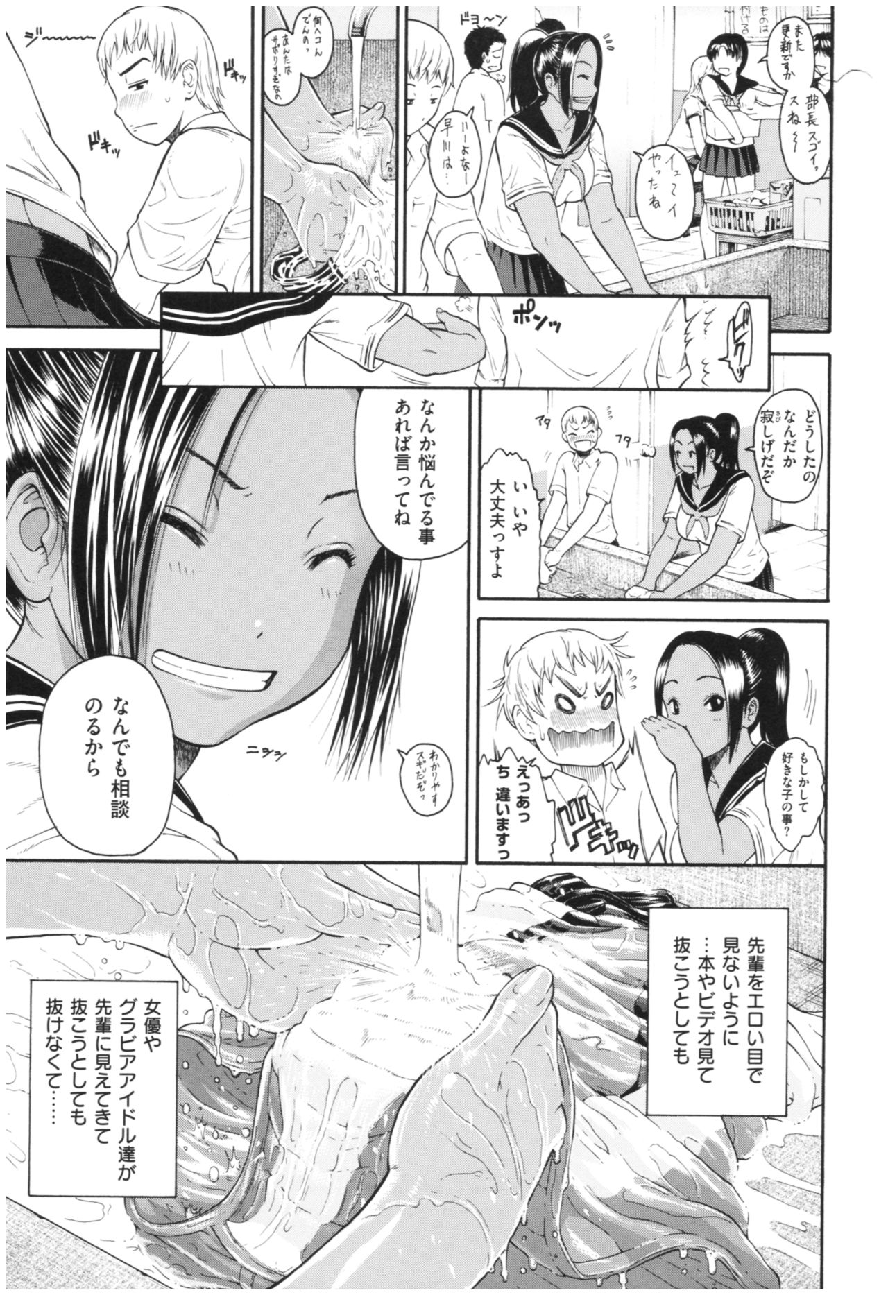 [Yoshu Ohepe] Service Time LOVER page 16 full