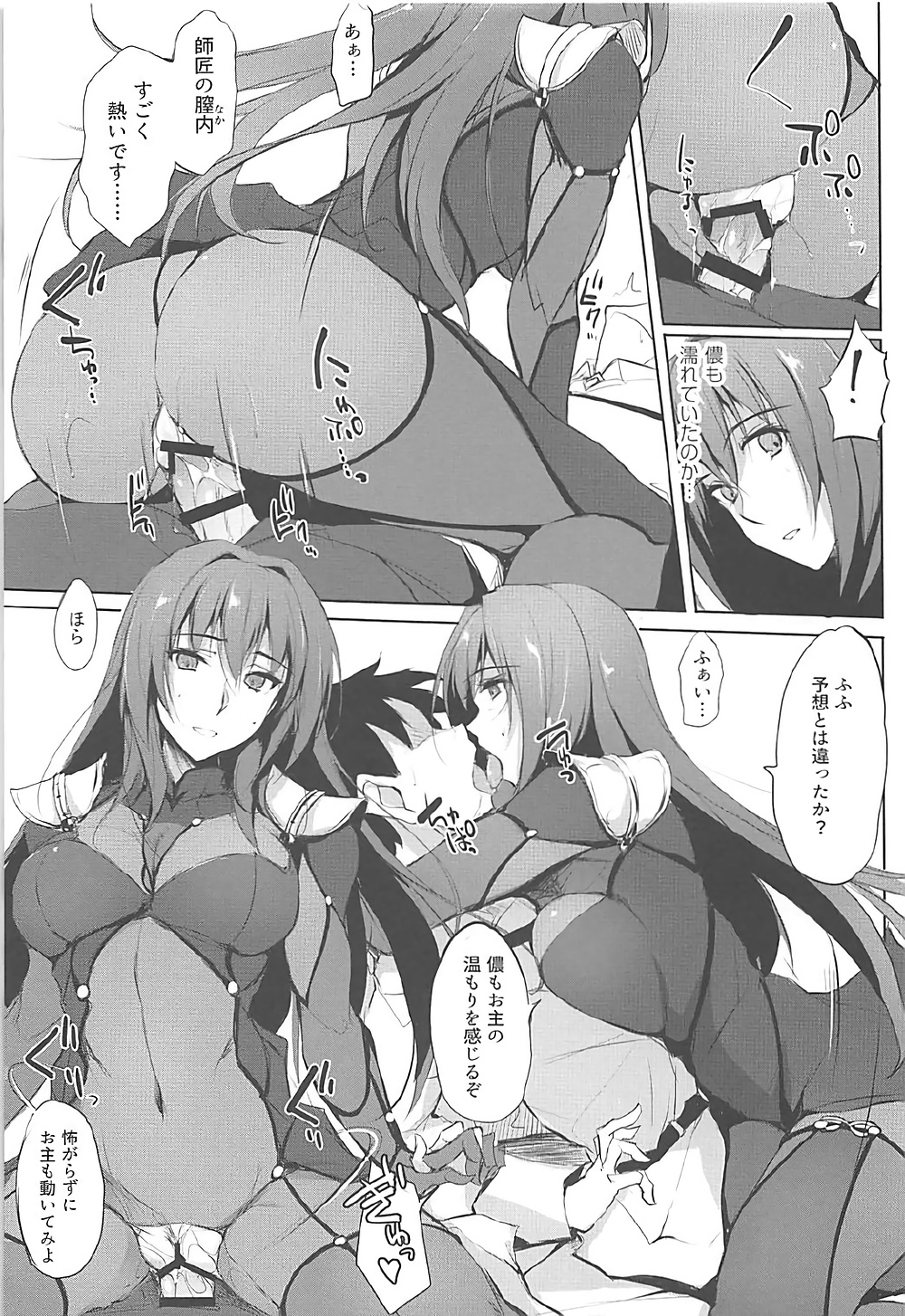 (COMIC1☆12) [TKSpower (Zekkyo)] Shishou wa Midara na Yami no Joou (Fate/Grand Order) page 10 full