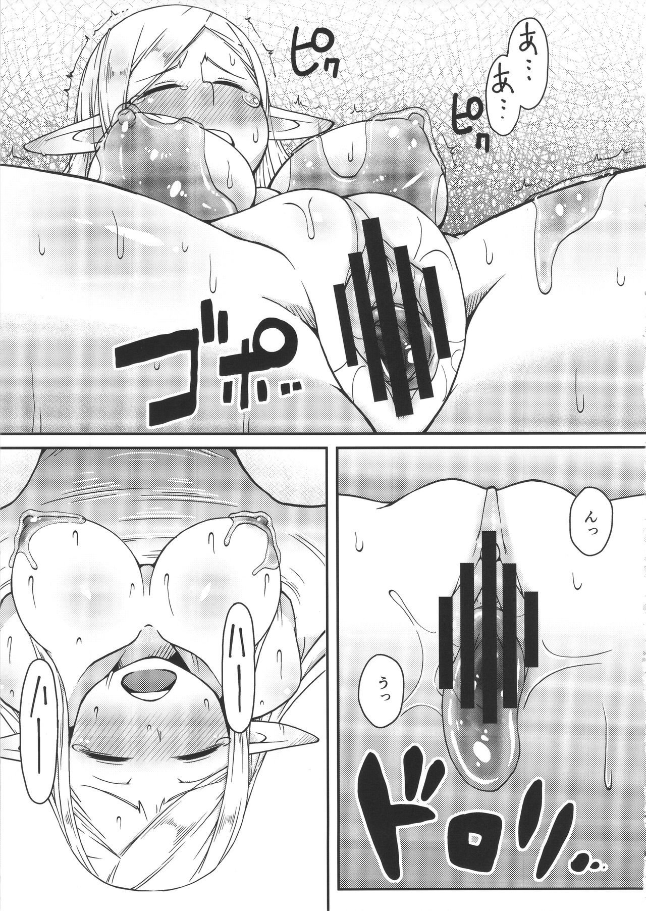 (C89) [Black Vinegar (Crozu)] Dungeon Cooking ~Marcille no Slime Zoe~ (Dungeon Meshi) page 14 full