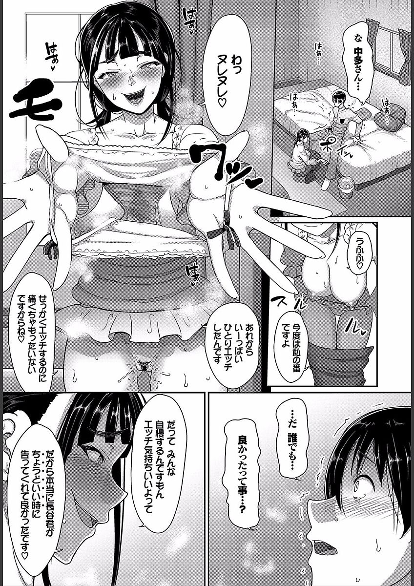 [Yamamoto Zenzen] Teisou Ganmushi Girls - Women of Loose Morals [Digital] page 31 full