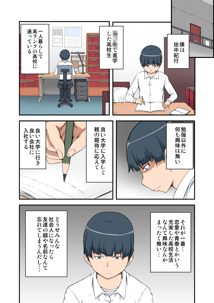 [Chayagai] Benkyou Oshiete Kudasai page 2 full