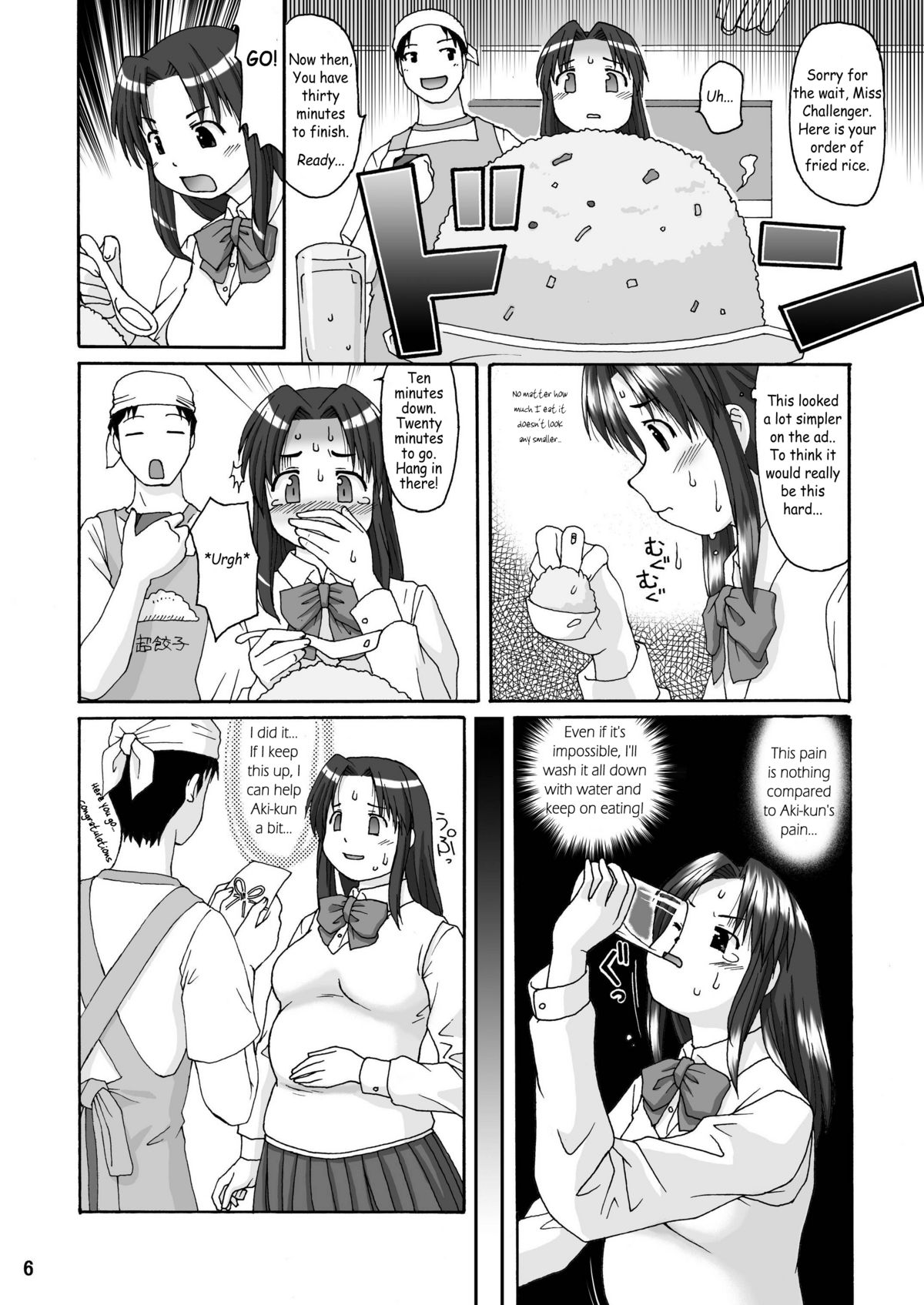 (C70) [Aa, Warera Katou Hayabusa Sentoutai (Katou)] Love Belly [English] page 6 full