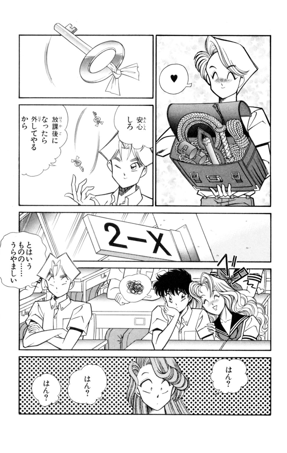 [Inui Haruka] Nousatsu! Panty Kyoushi Ranmaru 4 page 15 full