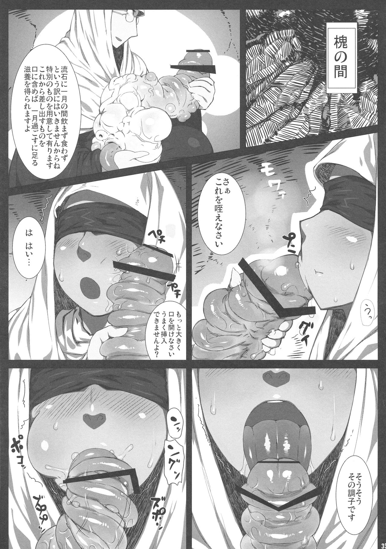 (C83) [KEBERO Corporation (Various)] Shin Hanzyuuryoku XXVI (Various) page 35 full