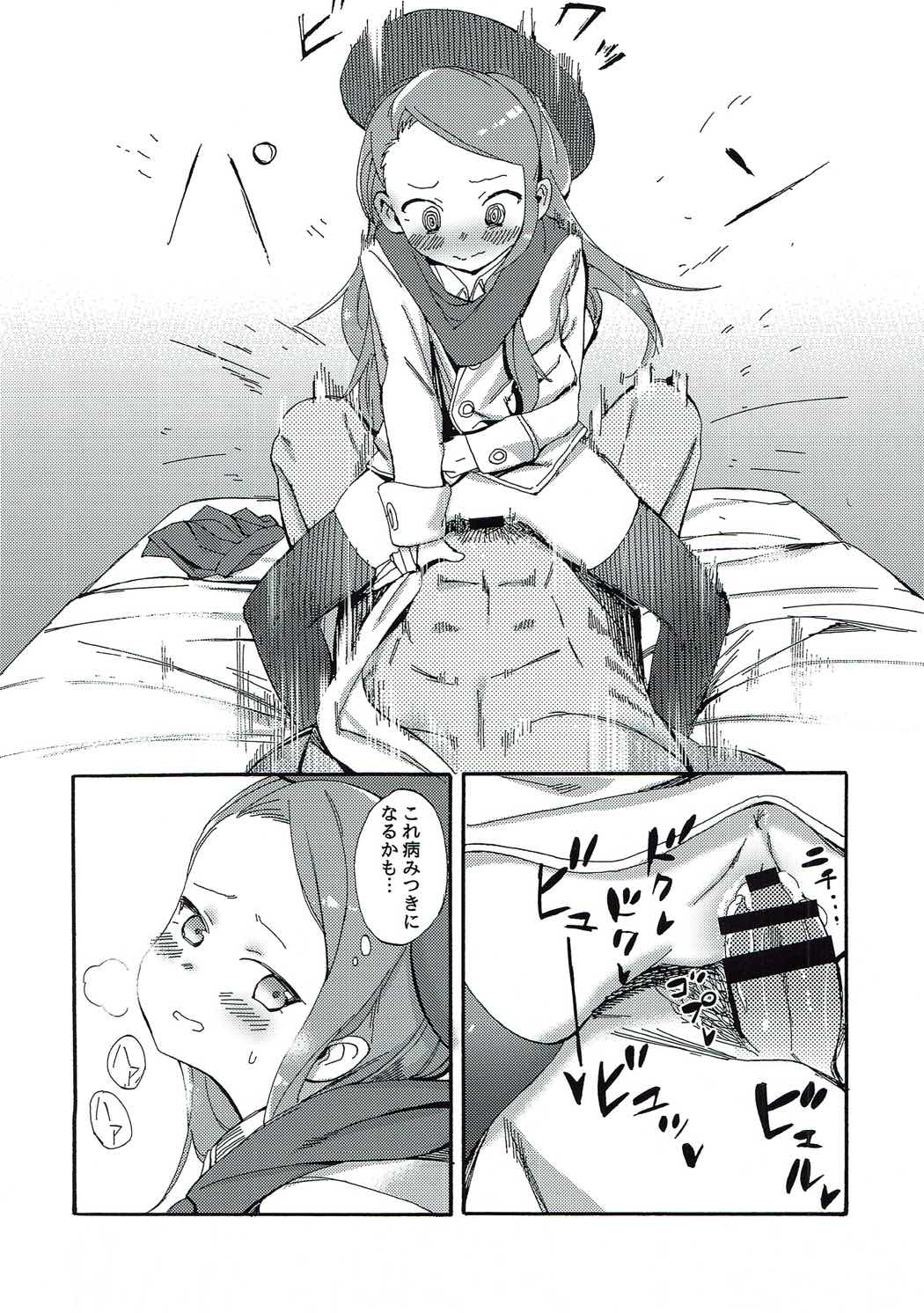 (C91) [PYPYworks (Syamonabe)] ODEKO BLUE BIRD III (THE iDOLM@STER) page 11 full
