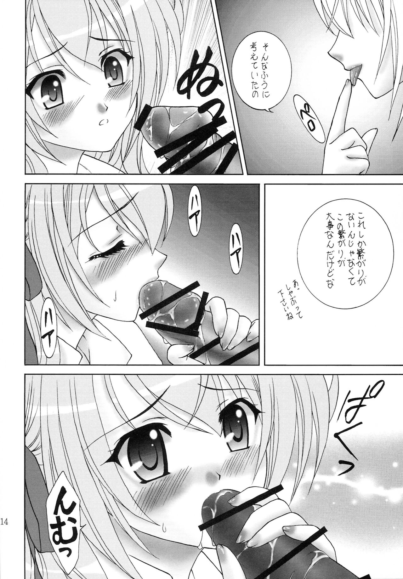 (C76) [Almond Republic (Aimirucha)] Naisho no Seitokai Shitsu (Otome wa Boku ni Koishiteru Futari no Elder) page 13 full