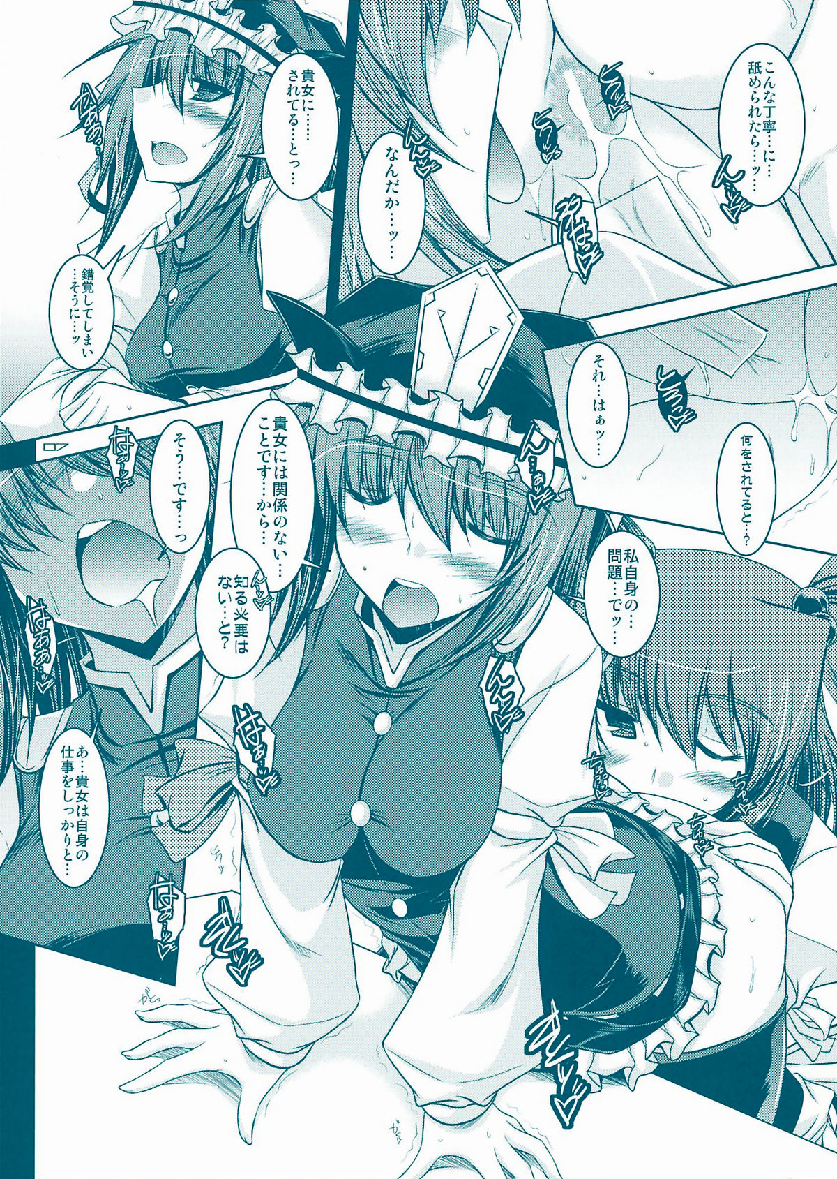 (C78) [Akadashi. (moto)] EI-KOMA FOR ANSWER (Touhou Project) page 6 full