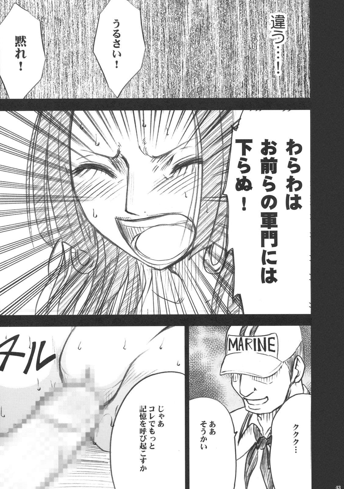 (C75) [Crimson Comics(Carmine)] Hebi-hime (One Piece) page 44 full
