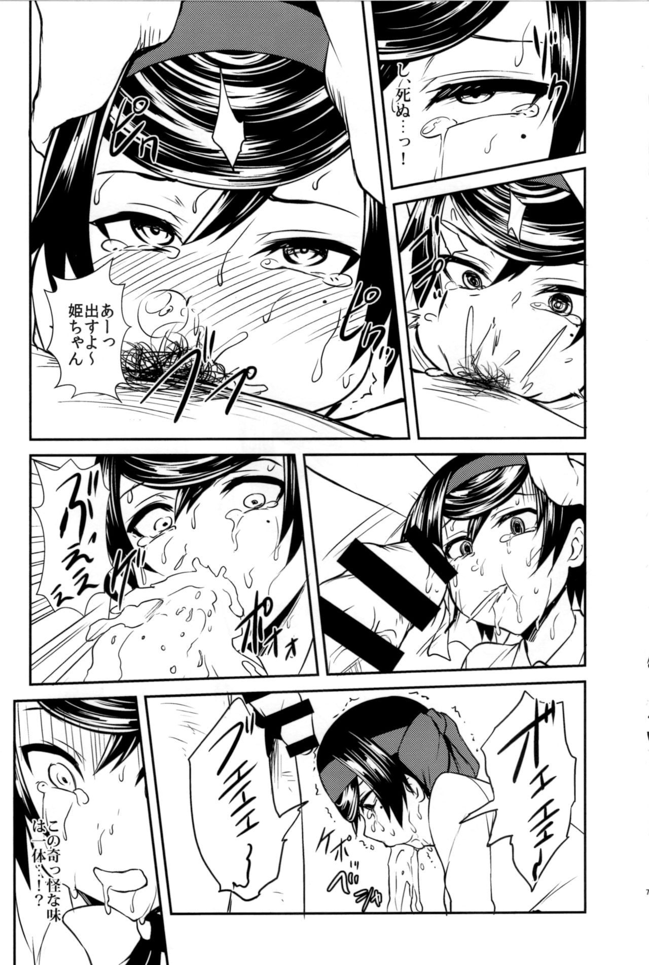 (C93) [chested (Tokupyon)] Haru o Uru Ribbon Hime Junbigou (Girls und Panzer) page 7 full