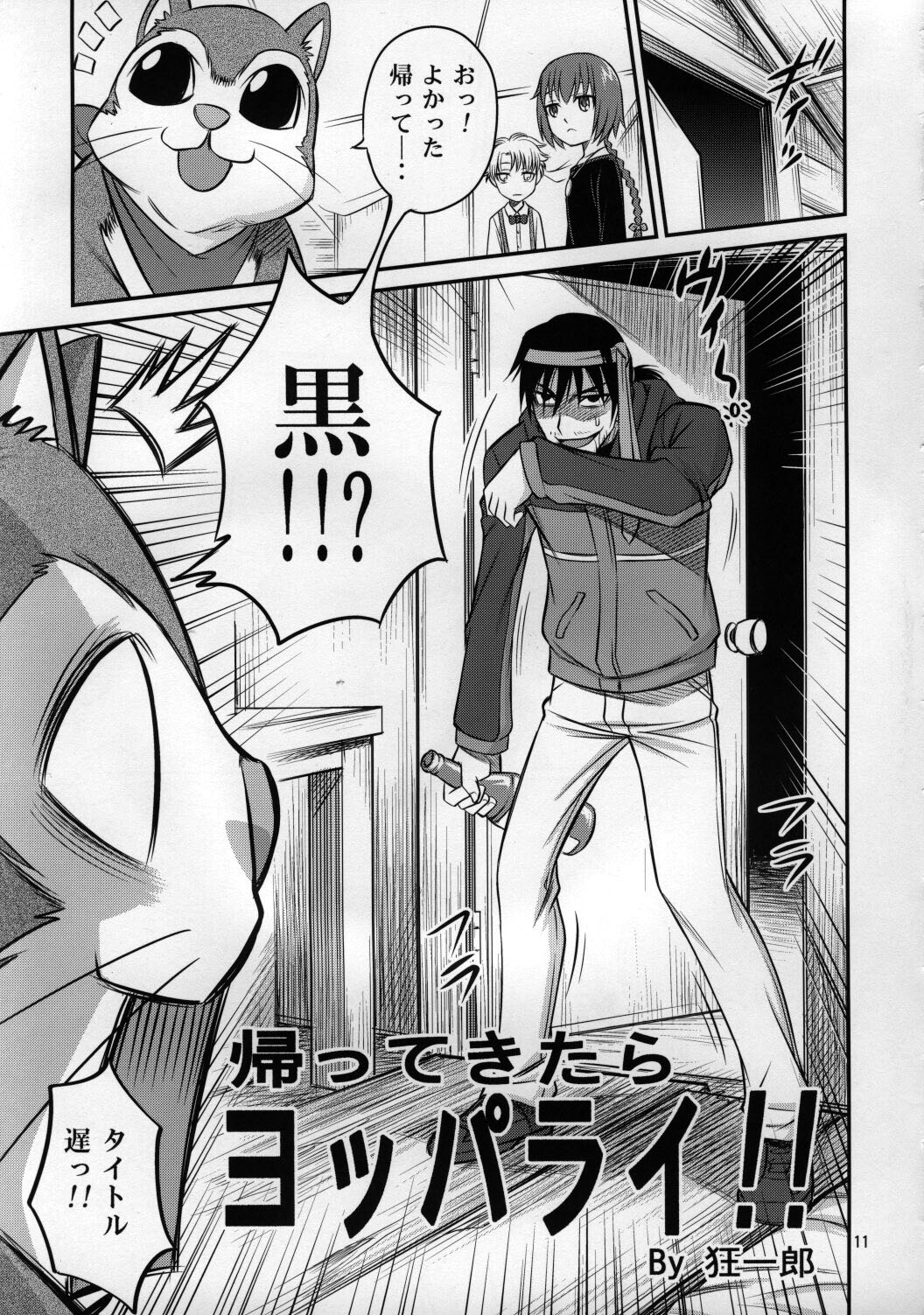 (C77) [Studio Tar (Kyouichirou, Shamon)] Kaette Kitara Yopparai!! (DARKER THAN BLACK Ryuusei no Gemini) page 10 full
