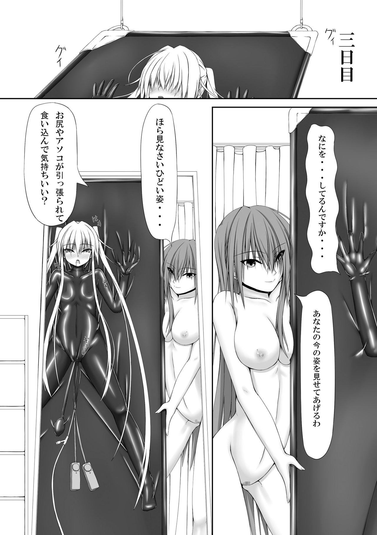 [Mousou Bijutsubu (Sho-yan)] Beginning black [Digital] page 21 full