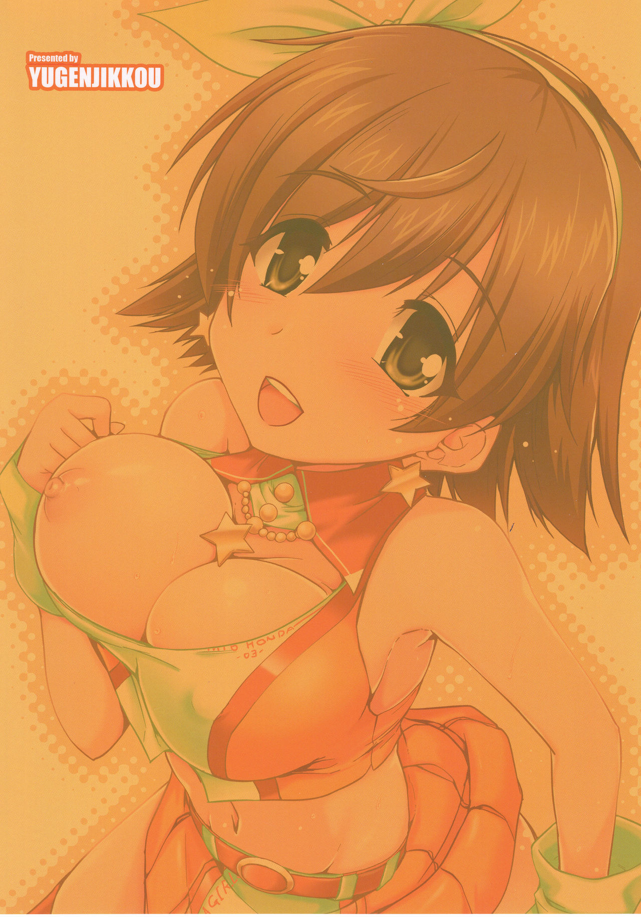 (C93) [Yuugen Jikkou (Gonzaburo-)] Mio-chan no After Service (THE IDOLM@STER CINDERELLA GIRLS) page 2 full