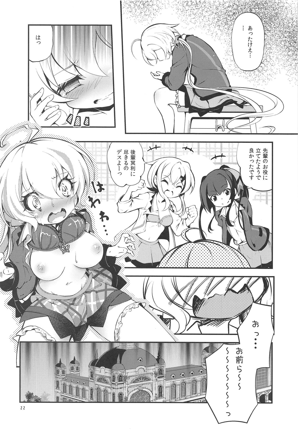 (C95) [Haruiro Fudepen (Satsuki Suzuran)] Naisho no Junbishitsu (Senki Zesshou Symphogear) page 21 full